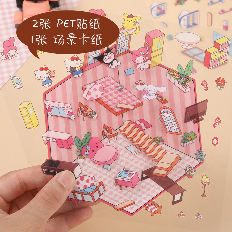 조용한 책 DIY3D 입체 오두막 풍경 스티커 한국 미니어처 장면 컷 프리 멜로디 쿨로 미