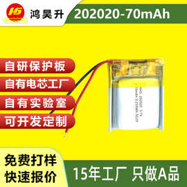 202020聚合物锂电池70mAh小电子秤电子手表无线键盘聚合物锂电池