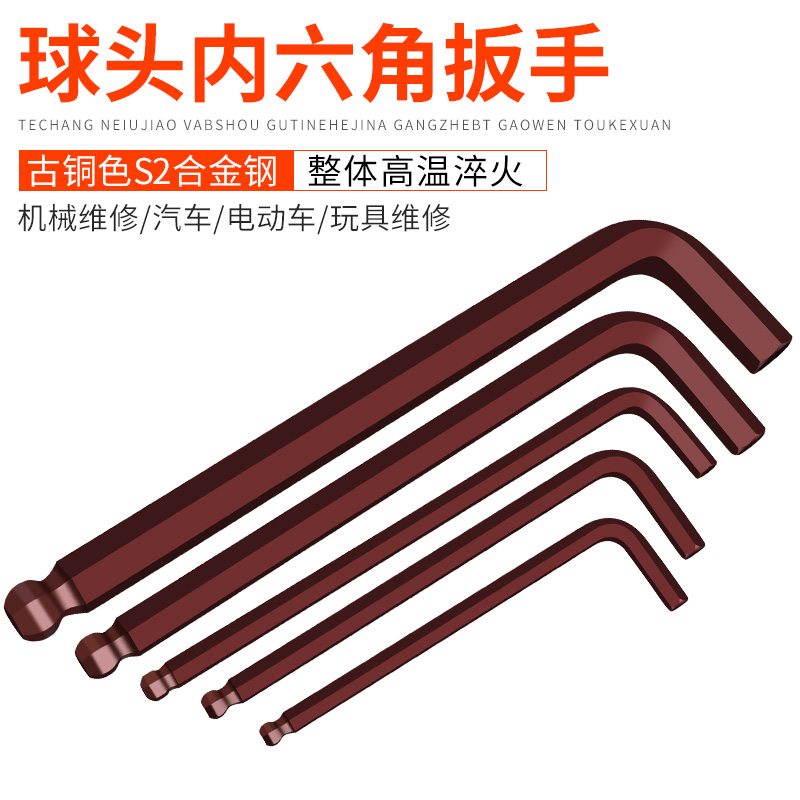 内六角扳手套装内六角螺丝刀工具套装梅花内六方内6角六棱角扳手
