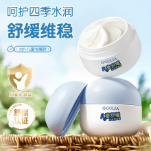 阿古丽娅儿童舒缓高保湿面霜 补水保湿舒缓肌肤亲肤宝宝面霜