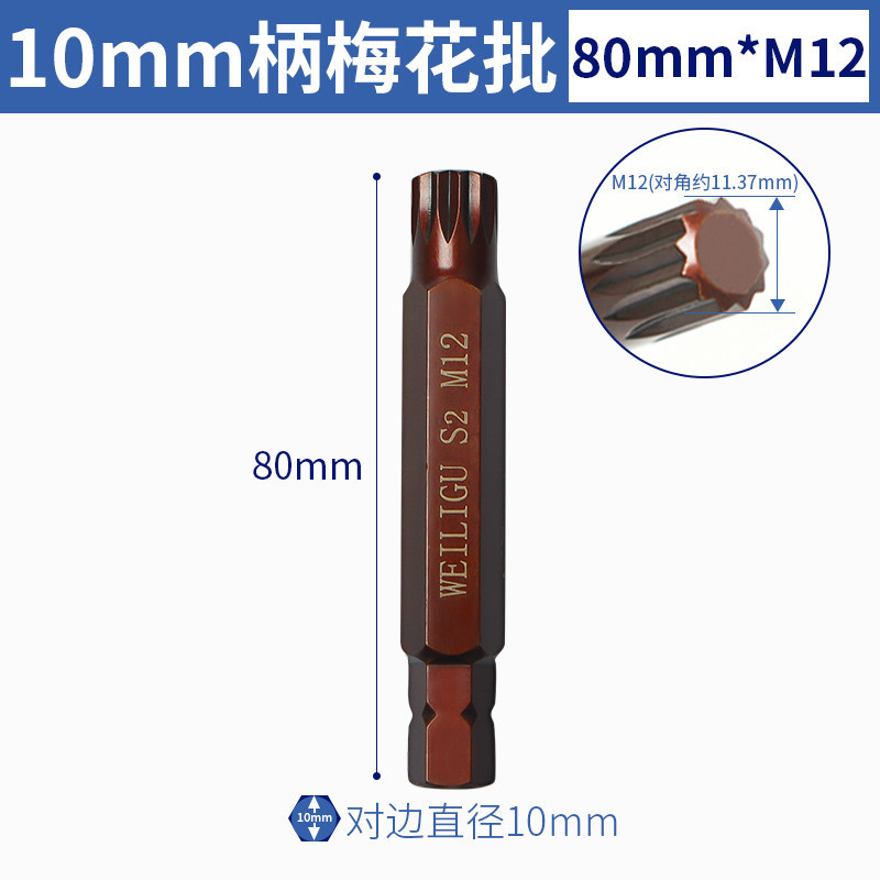 Presión de lote de herramienta rotatoria de cañón de aire llave eléctrica manguito de lote de 10 mm mango interno hexagonal doce ciruela cabeza de impacto conjunto