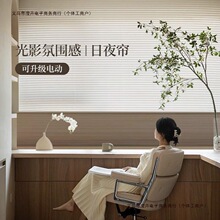 日夜卧室窗簾安裝窗簾免蜂窩房間遮光客廳全簾電動蜂巢簾書房包郵