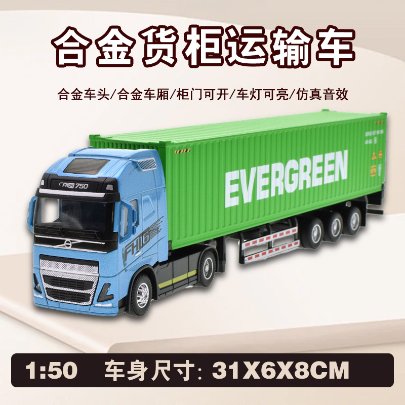 Simulación de aleación contenedor camión de contenedor transfronterizo venta caliente remolque camión de transporte modelo de automóvil juguete