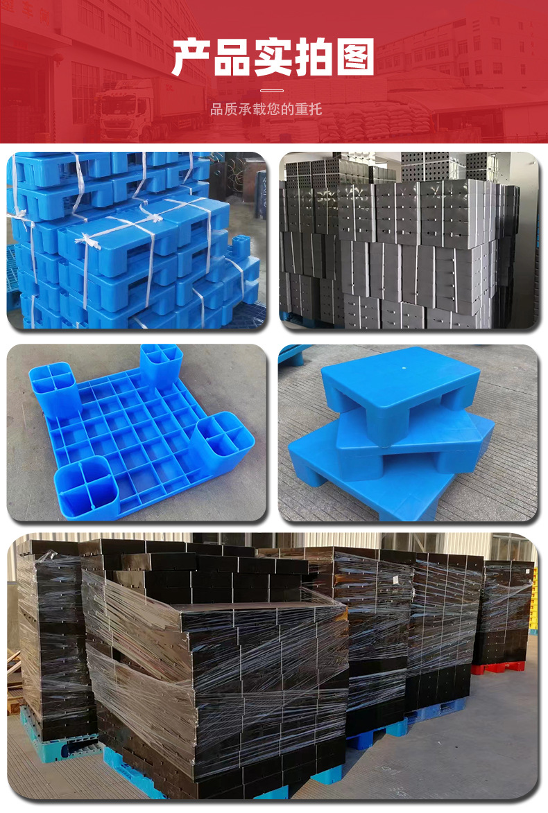 货物垫板 货架垫