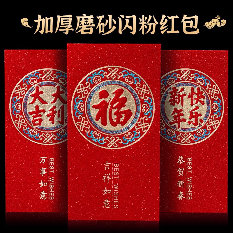 千元红包袋2025新款见面礼专用随份子过年高档通用款福字利是封包|undefined