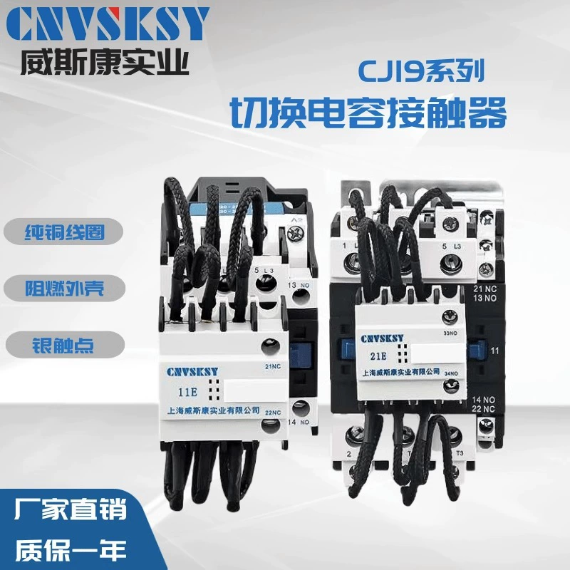 Шанхай Висконсин Импульсный Контактор переменного тока CJ19-25/32/43/63/95AC220V 380V