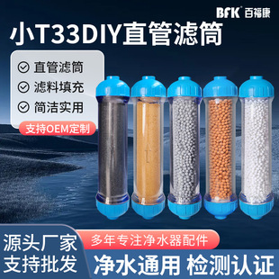 СT33DIYֱ�ܞVͲ͸���V������Ͳ���ʯ/����̿/��֬�Vо���Sֱ�N