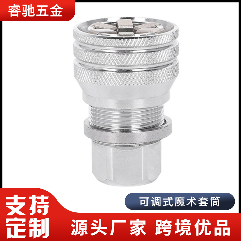 魔术板手套筒可调节式电动扳手扳手工具快速电钻多功能内六角扳手