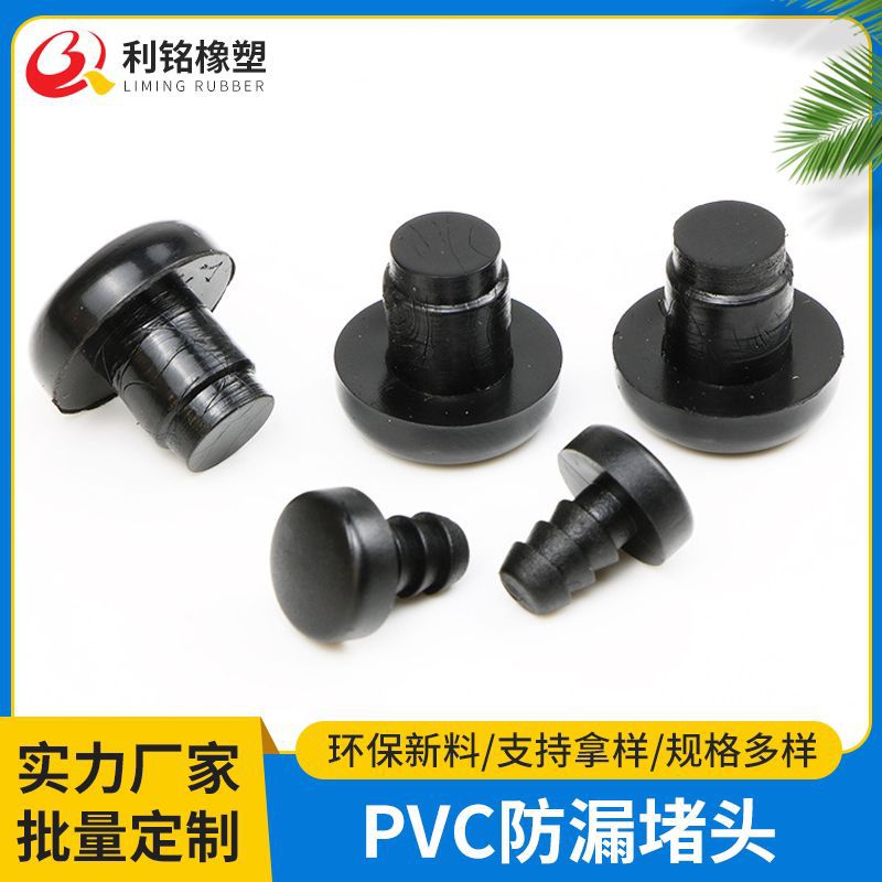 现货led灯具螺丝孔硅胶塞t型透明PVC塑料脚塞橡胶防水防漏堵头