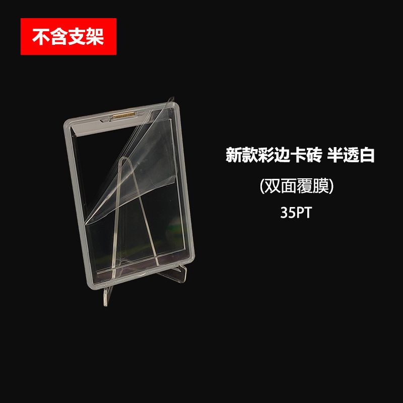 Tapón magnético 35PT tarjeta de estrella ladrillo de tarjeta transparente juego completo Naruto Pokémon Game King Ultraman ladrillo de tarjeta transparente