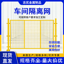 仓库厂房车间隔离网设备防护可移动围栏网安全防护铁丝通道隔离网