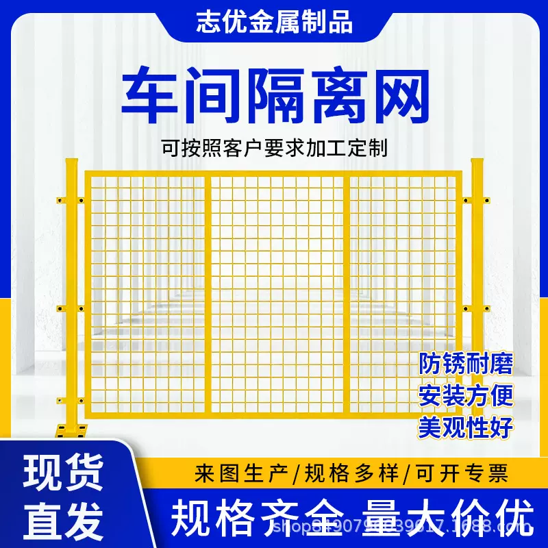仓库厂房车间隔离网设备防护可移动围栏网安全防护铁丝通道隔离网