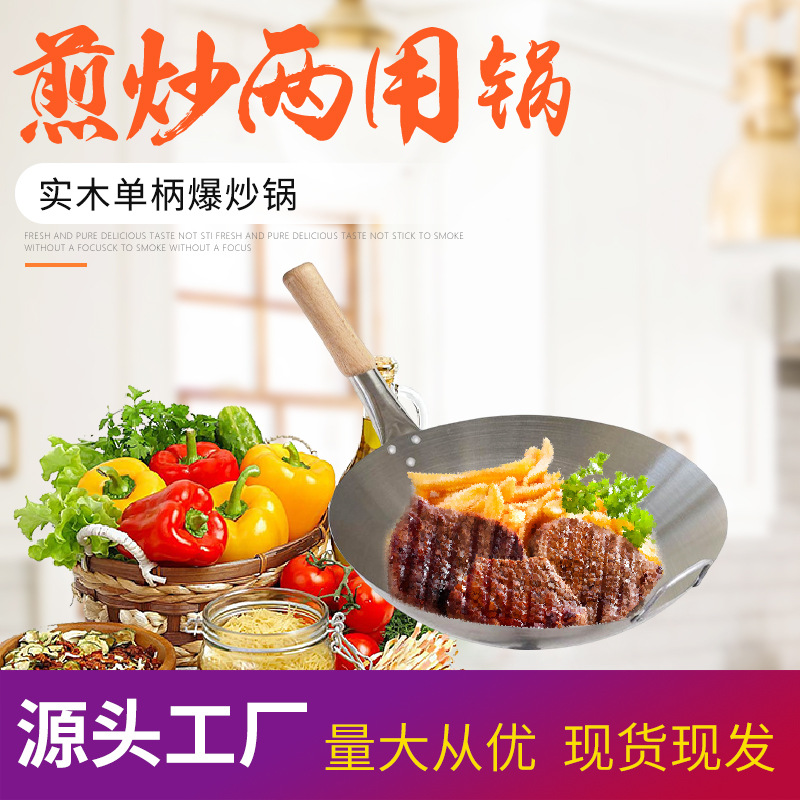 신제품 단일 귀 단단한 나무 손잡이 스테인레스 스틸 웍 가정용 대용량 웍 가스 스토브 범용 나무 손잡이 폭발성 웍