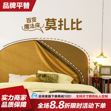 番茄设计出品/莫扎比/百变魔法床皮布双拼可拆换主卧法式中古风床