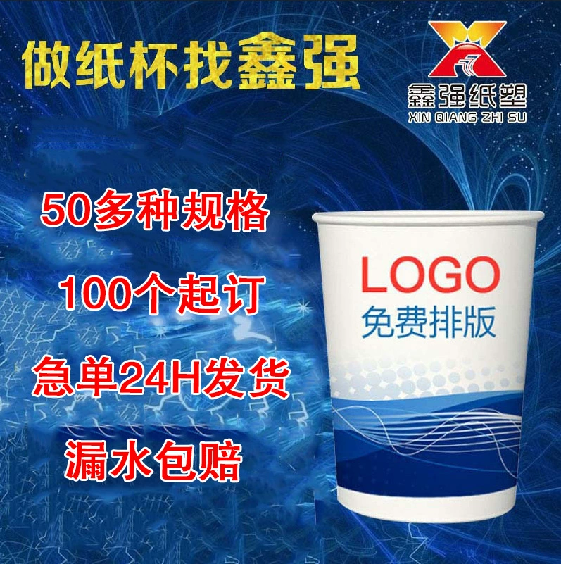 Одноразовые стаканчики оптом на заказ различные бумажные стаканчики чай с молоком кофе горячие напитки бумажные стаканчики однопленочная реклама бумажные стаканчики на заказ