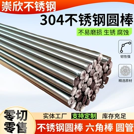 不锈钢圆棒;不锈钢方棒;不锈钢无缝管