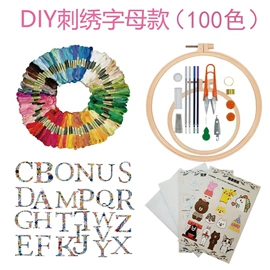 针线缝纫;十字绣;家用剪刀