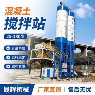 HZS50����������վ�r�a50�����Ź���·��JS1000���C����վ�O��