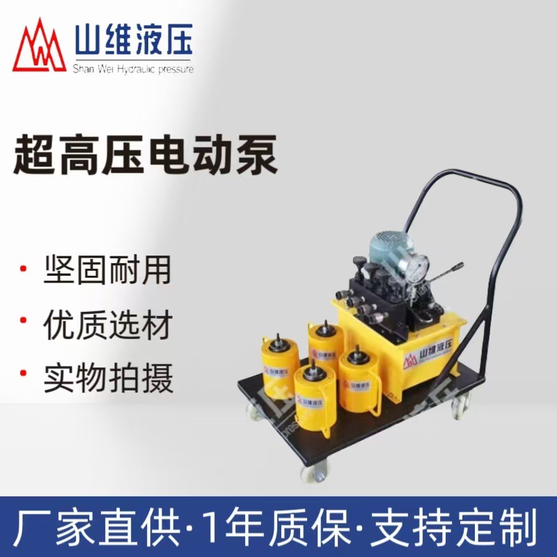 超高压液压泵站电动液压泵 电动油泵机械设备可用小型电动液压泵