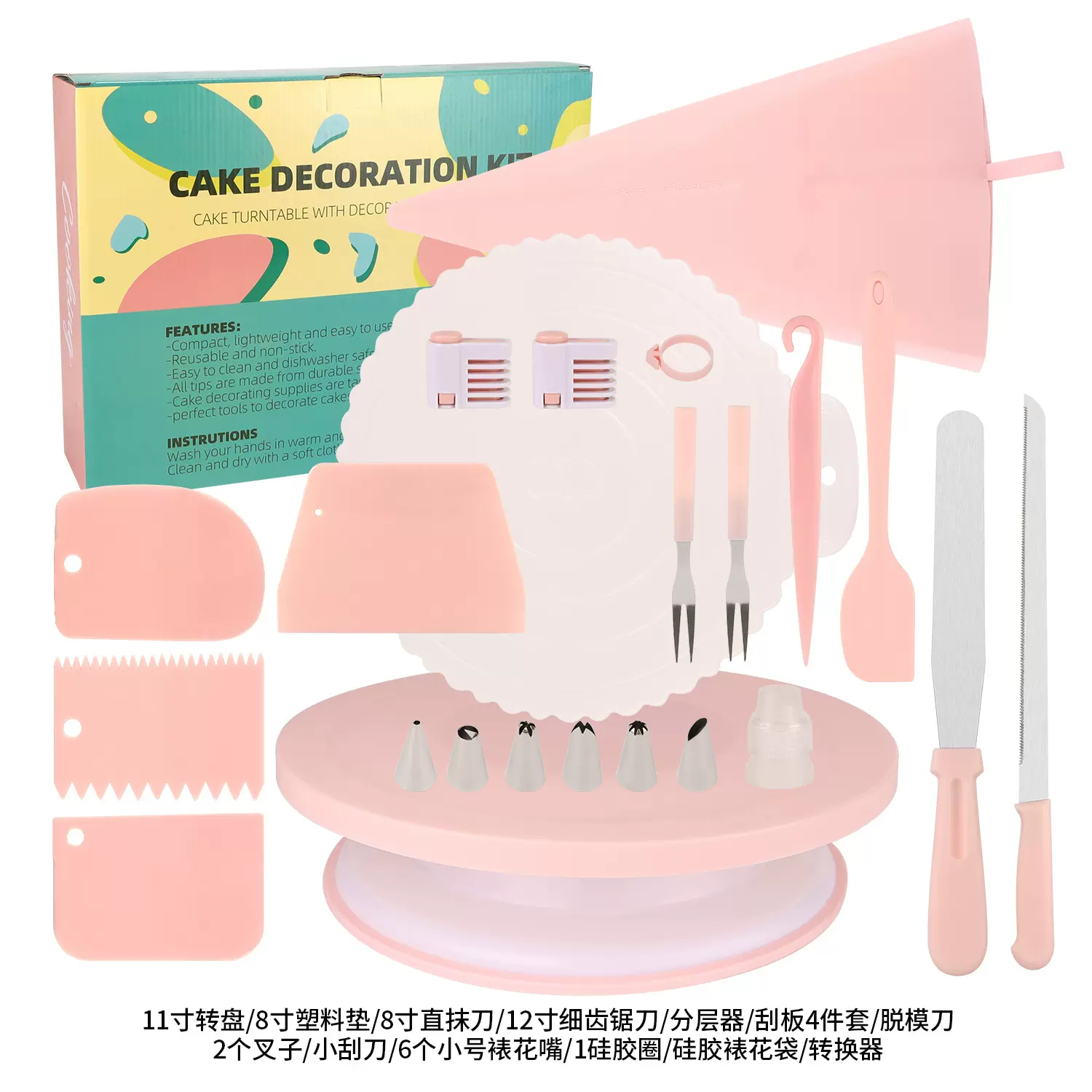 跨境23件套蛋糕转台 裱花嘴diy模具 厂家烘焙刮板裱花袋烘培套装
