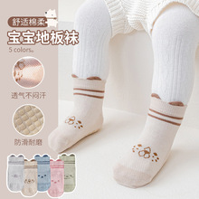 23春夏季婴儿网眼立体袜薄款点胶防滑地板袜宝宝袜子a类儿童袜子