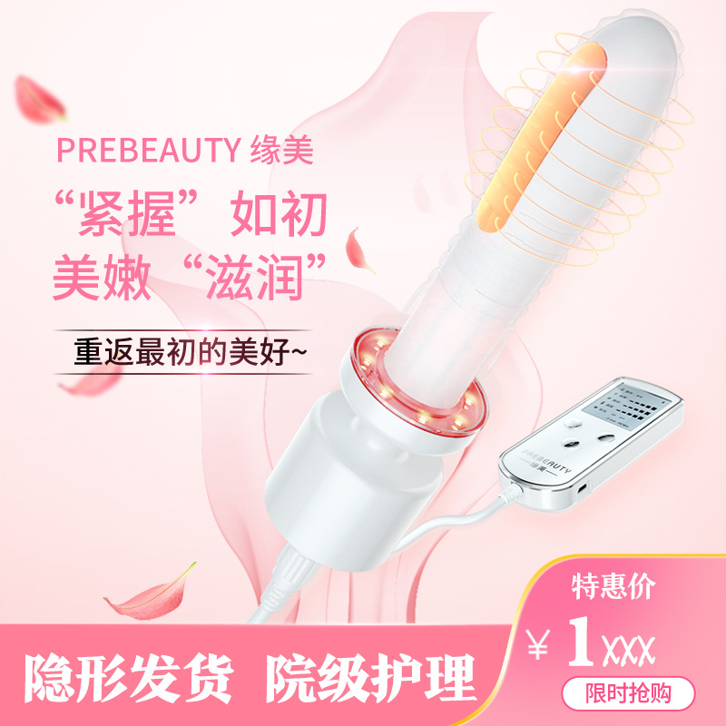 Women's Private Tightening Instrument Home Postpartum Repair..