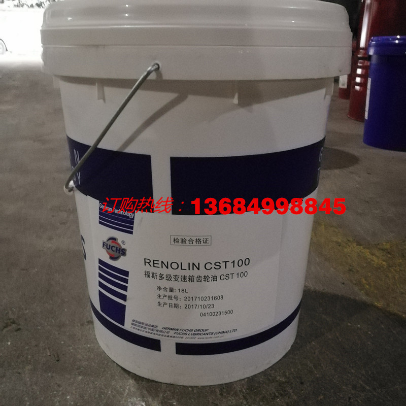 德国 福斯FUCHS  CST100 变速箱油 多功能齿轮油和液力传动油 20L