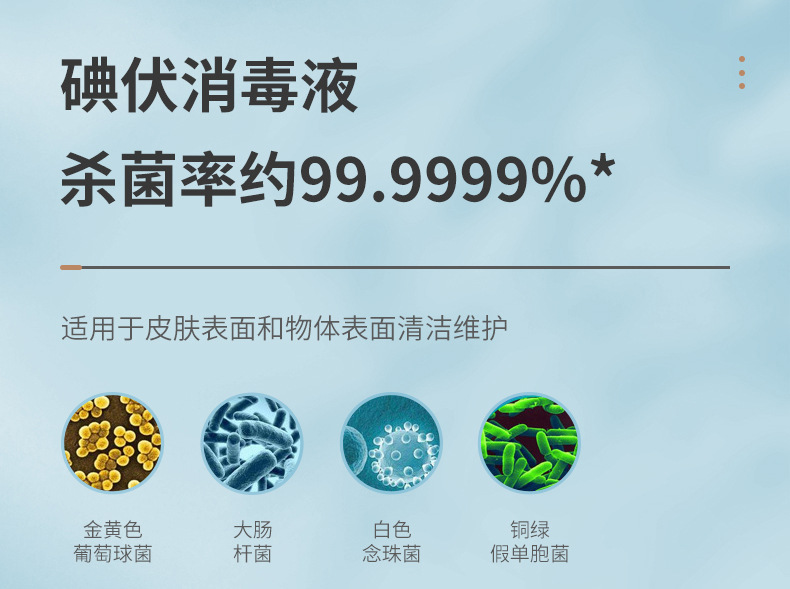 20210628莱弗凯碘伏棉片60x30mm【40片装】_0