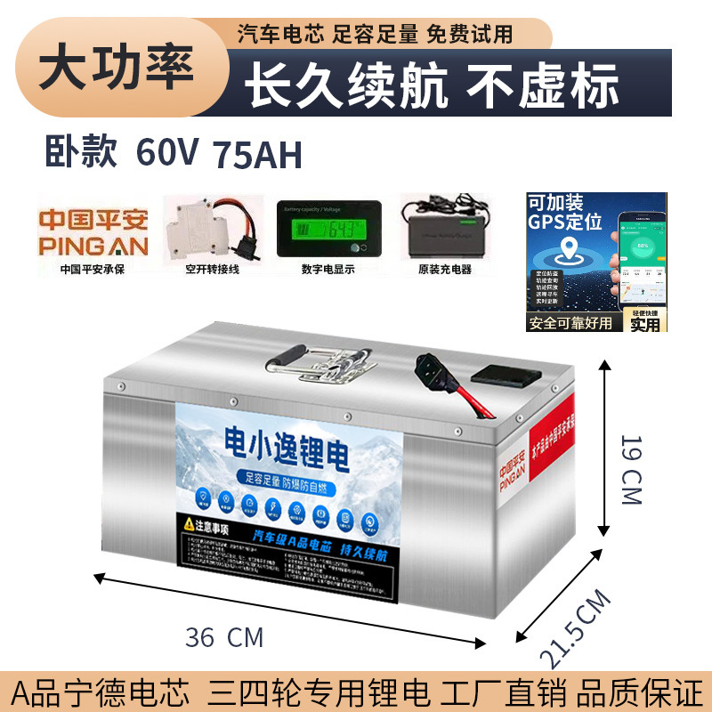 宁德磷酸铁锂电动车锂电池48V60V72V二三轮车外卖专用大容量电瓶|undefined