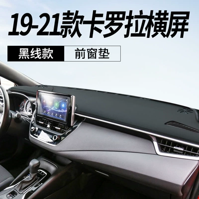 Suitable for 25 models of Günəş əleyhinə siperlik - 19-25-corolla-horizontal-screen-version-leather-with-black-stitching-front-window-mat-no-specifications