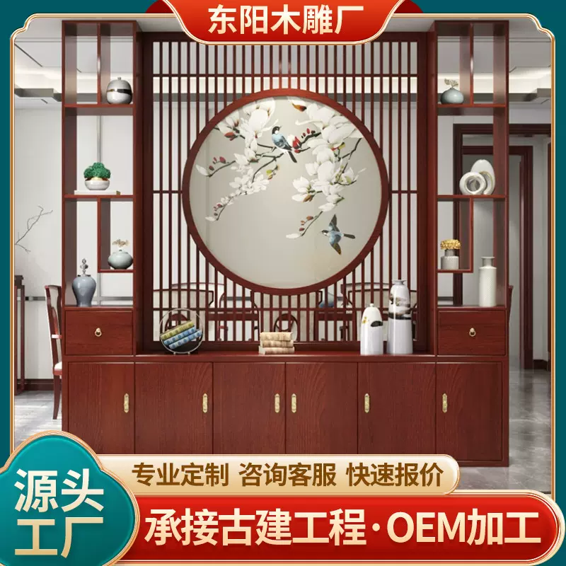 新中式客厅隔断实木屏风正对入户门红木酒柜一体原木隔断屏风定制