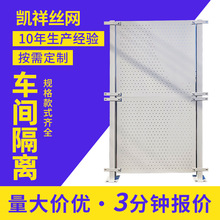 车间隔离网冲孔板快递仓储加厚移动隔断机器设备仓库防护栅
