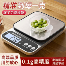 高端电子秤高精度厨房秤家用小型克称精准0.1食物秤克数小称