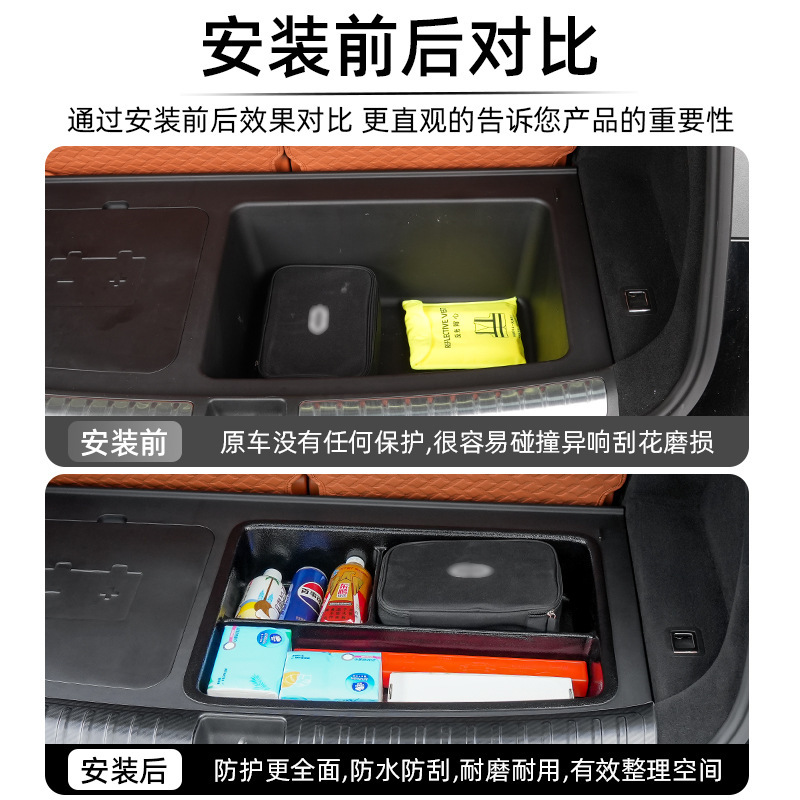 问界M8六座后备箱底层收纳盒尾箱车载ABS暗格储物盒内饰改装配件|undefined