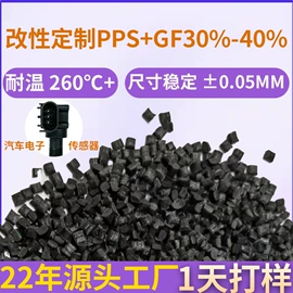 PPS;LCP;PC/ABS