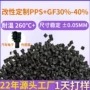 电子耐高温阻燃增强聚苯硫醚