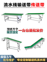流水线输送带防滑传送带小型输送机皮带注塑机接驳台爬坡传送批发