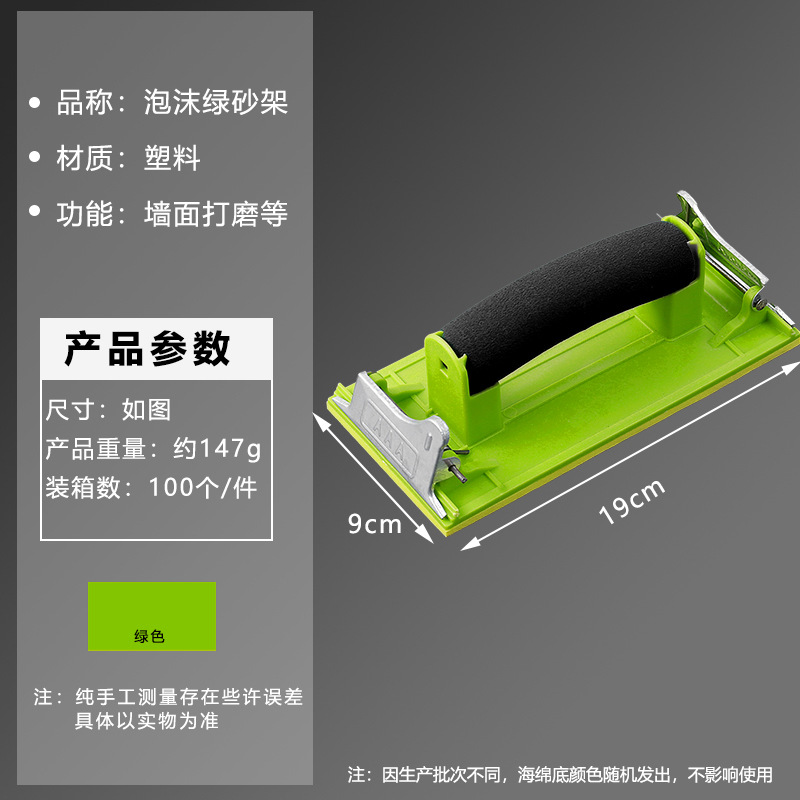 Nuevo titular de papel de lija pulido a mano engrosada esponja titular de papel de lija interior pared auto-cepillo pulido artefacto plástico titular de papel de lija al por mayor
