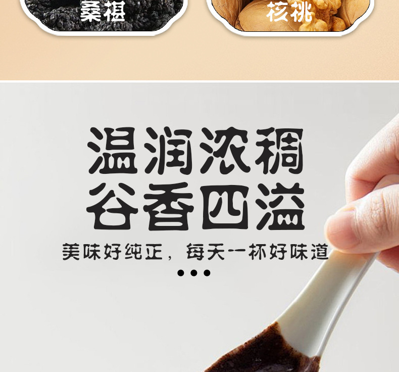 Black Sesame Walnut Mulberry Powder Hei Zhi Ma instant breakfast drink 400g can no added sucrose key features