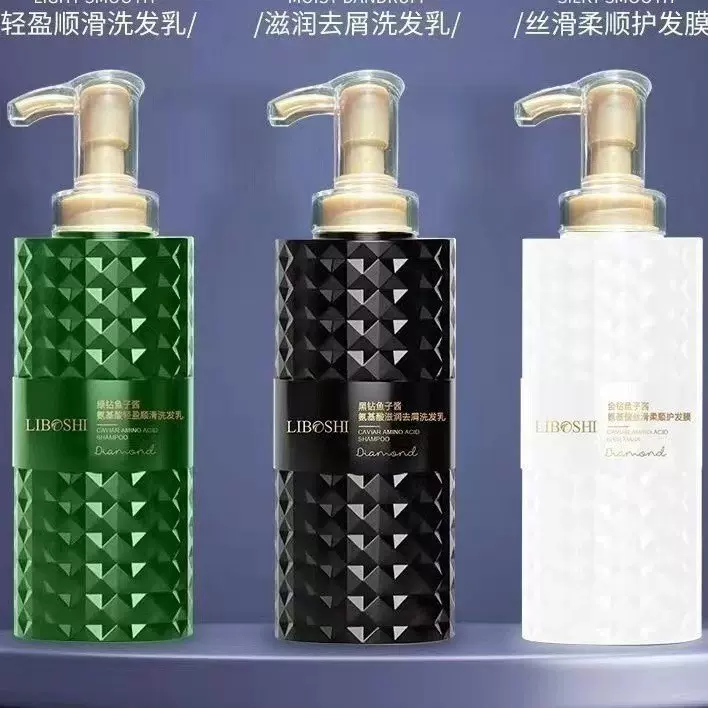 500ml李博士黑钻鱼子酱护理发膜氨基酸沐浴露洗护沐套装滋润保湿