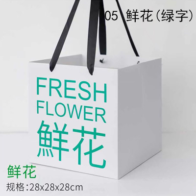 Internet celebridad cuadrado ramo bolsa regalo embalaje caja portátil suerte 2 ins bolso de mano ramo fresco embalaje