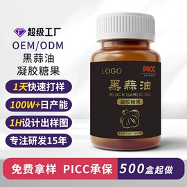 复合保健产品;植物精华;蛋白粉氨基酸