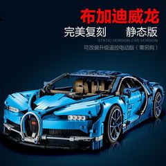 レゴ布加迪威龍模型と互換性があります。