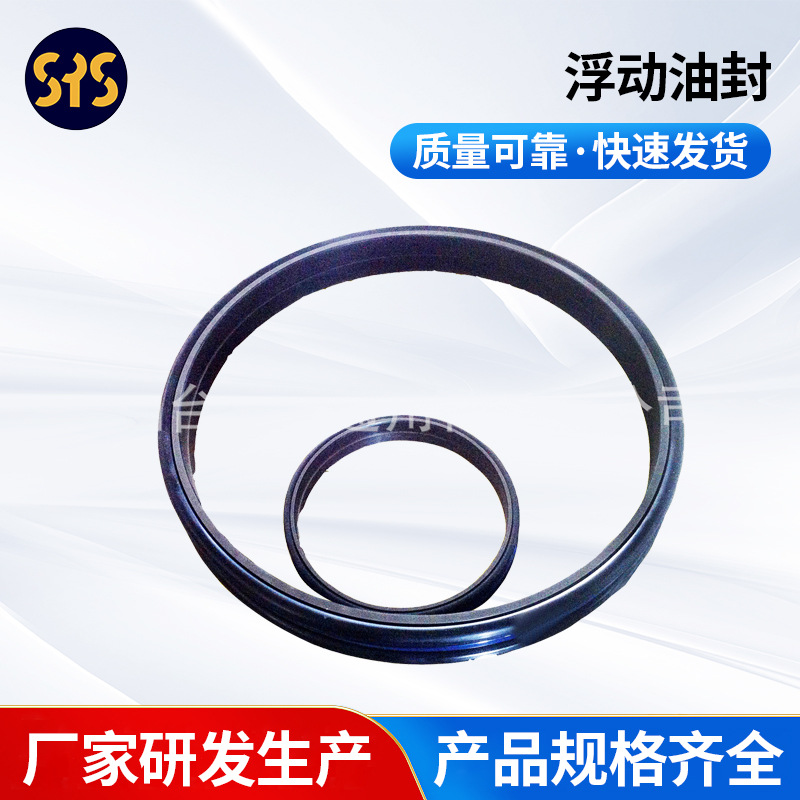 厂家供应 PC220/D85/D355机型195-30-00302浮动油封 五金件配件