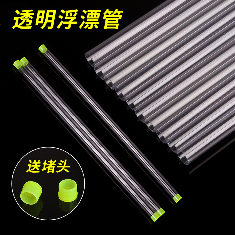 Manufacturer Wholesale Pvc Plastic Transparent Tube Float Tube Fishing Float Packaging Tube Thickened Float Cylinder Acrylic Float Barrel