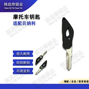 Qianjiang Benelli Huanglong 600/302/250-15 Jinpeng 502C/752 qatlanan ehtiyat motosiklet açarı