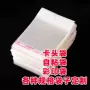 尺寸透明服装日用品opp袋