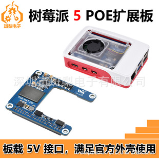 Raspberry Pi 5 Ultra-Thin Poe Hat (H) Ethernet Rj45 Power Supply Expansion Board 5V/5A Cm5