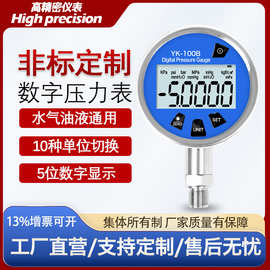 数字压力表充电型水压气压油压液压力表智能数显高精度耐震压力表