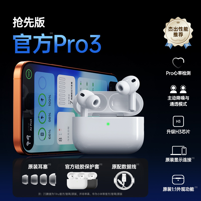 Pro3蓝牙耳机入耳式降噪长续航无线骨传导防水运动华强北立体声|undefined